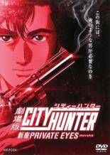劇場版シティーハンター 新宿プライベート・アイズ キャップ 劇場版シティーハンター 新宿プライベート・アイズ キャップ