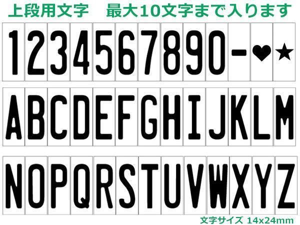 オリジナル ナンバープレート 看板作成 (1) エンボス加工 カスタム 