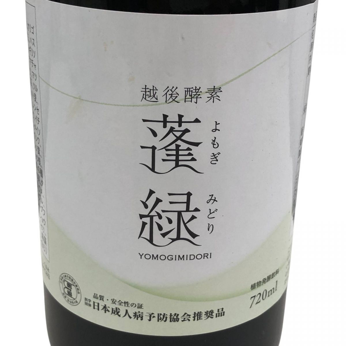 未開封新品蓬緑ドリンク720ml 2本セット Amazon | 越後酵素蓬緑 酵素ドリンク 720ml×1本 ファスティング