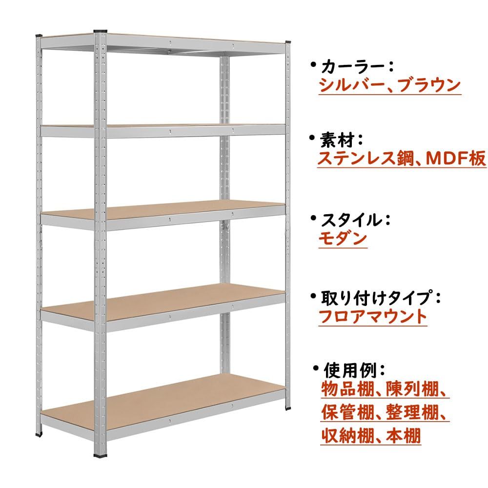 Yaheetech キッチンラック スチールラック 120x45x180cm 5段 メタルラック ステンレスラック オープンシェルフ 収納棚 収納ラック 幅120 耐荷重875kg 高さ調節可 防サビ加工 ネジなし 組立簡単 キッチン 物置 倉庫 SKLAD-KIRPICHA_RU