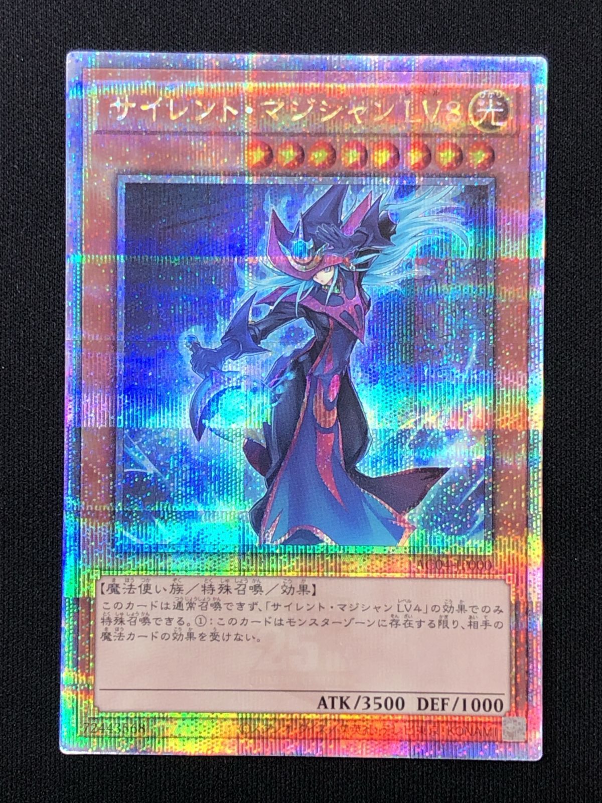 遊戯王 遊戯王 サイレント•マジシャンLV8 サイレント・マジシャン LV8