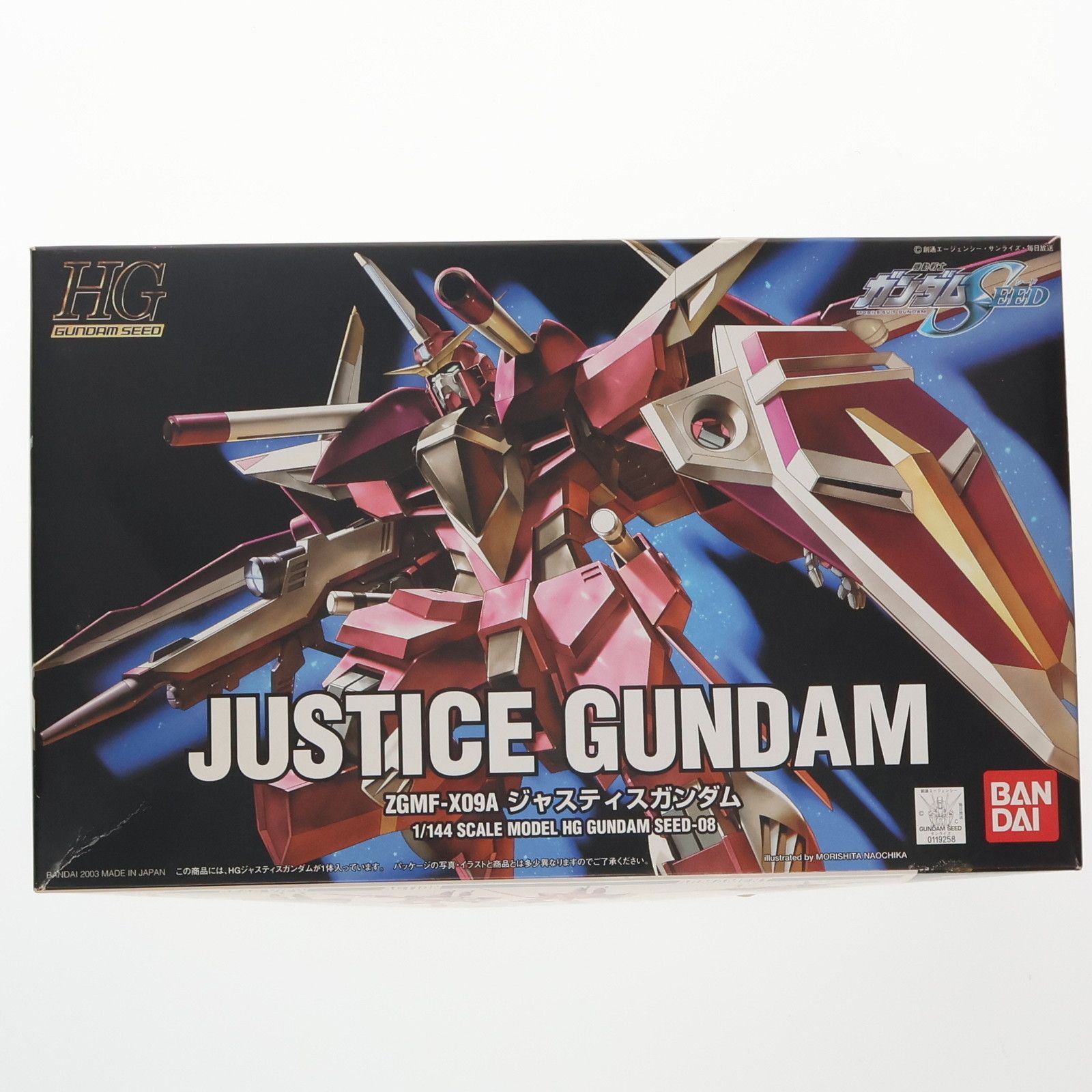 HG 1/144 ジャスティスガンダム 機動戦士ガンダムSEED(シード