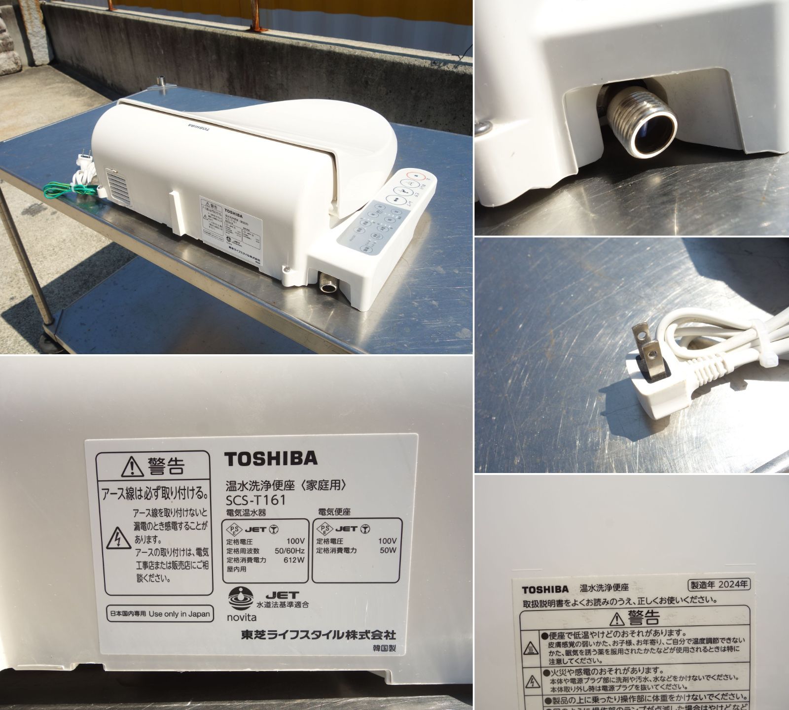 温水洗浄便座 トイレ