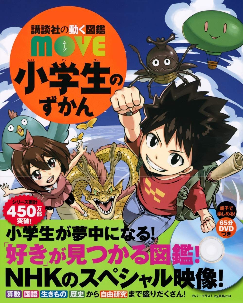 まるるるん　　講談社の動く図鑑MOVE　小学館の図鑑NEO　16冊セット 小学生のずかん (講談社の動く図鑑MOVE) 小学生のずかん - 講談社の動く