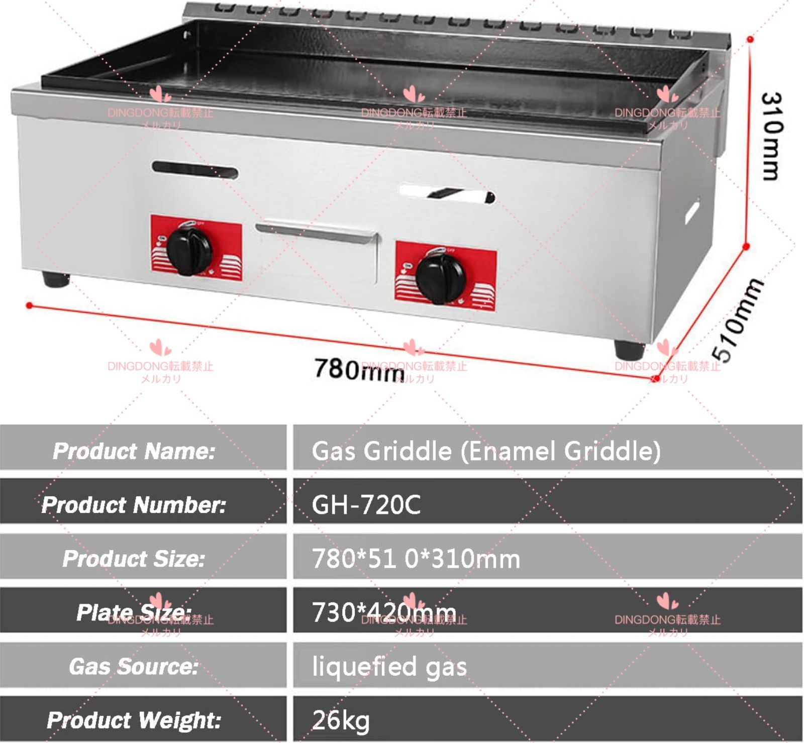 グリドル 卓上用 プレス鉄板 プロパンガスグリドルグリル LPガス ステンレス鋼 ホットプレート ポータブル フラットトップ グリドル キャンプ グリルステーション キッチン 業務用 720c