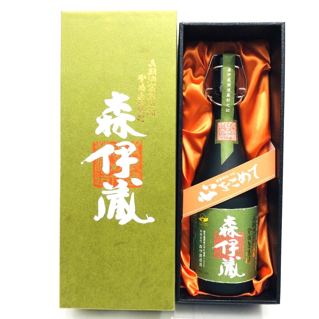 森伊蔵の最高級品「極上の一滴」熟成酒2本セット 楽天市場】森伊蔵 極上の一滴 720ml 芋焼酎 25度 のし包装無料