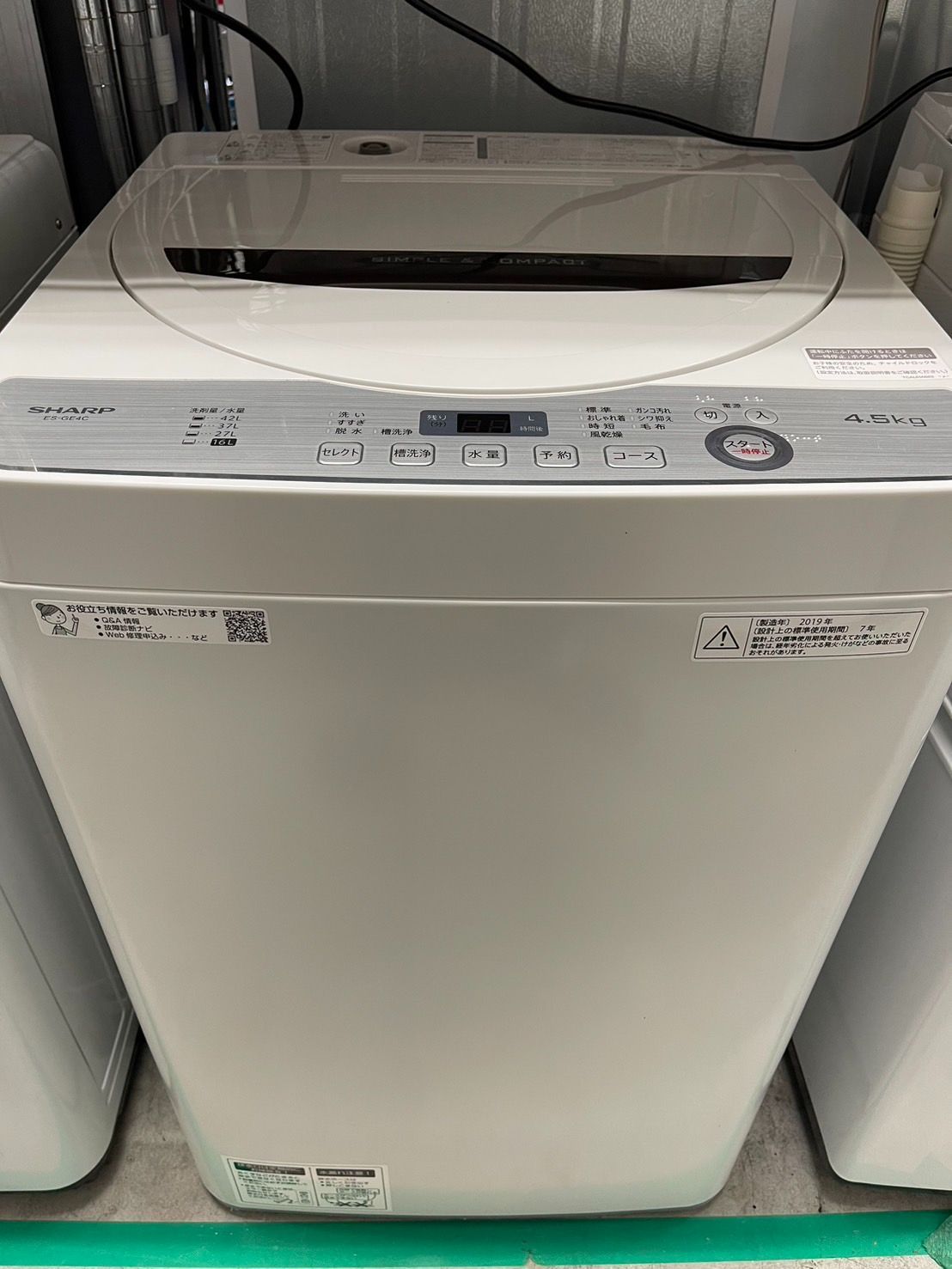 シャープ 洗濯機 ES-G4E7-KW 2020年 中古品 - 生活家電
