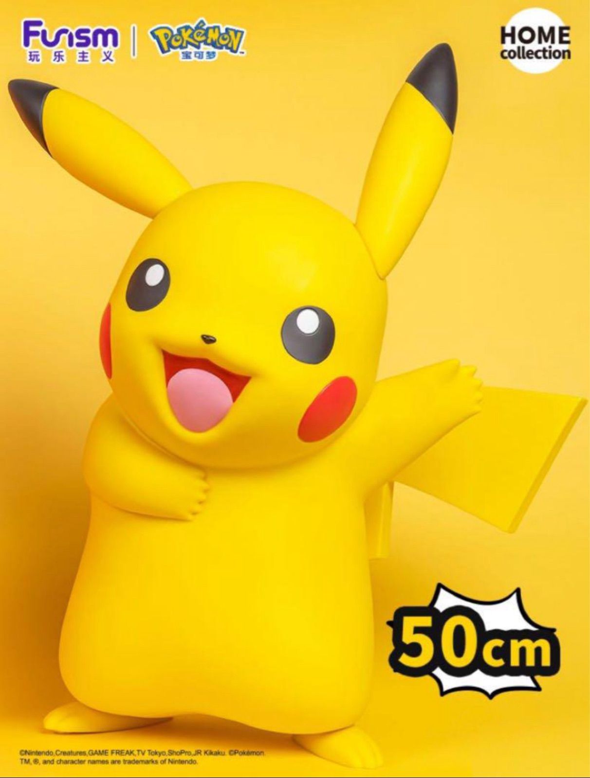 海外限定ポケモンピカチュウ ビッグサイズ　 フィギュア 全長50cm 海外限定 ポケモンコレクション ピカチュウ ビッグサイズ 巨大