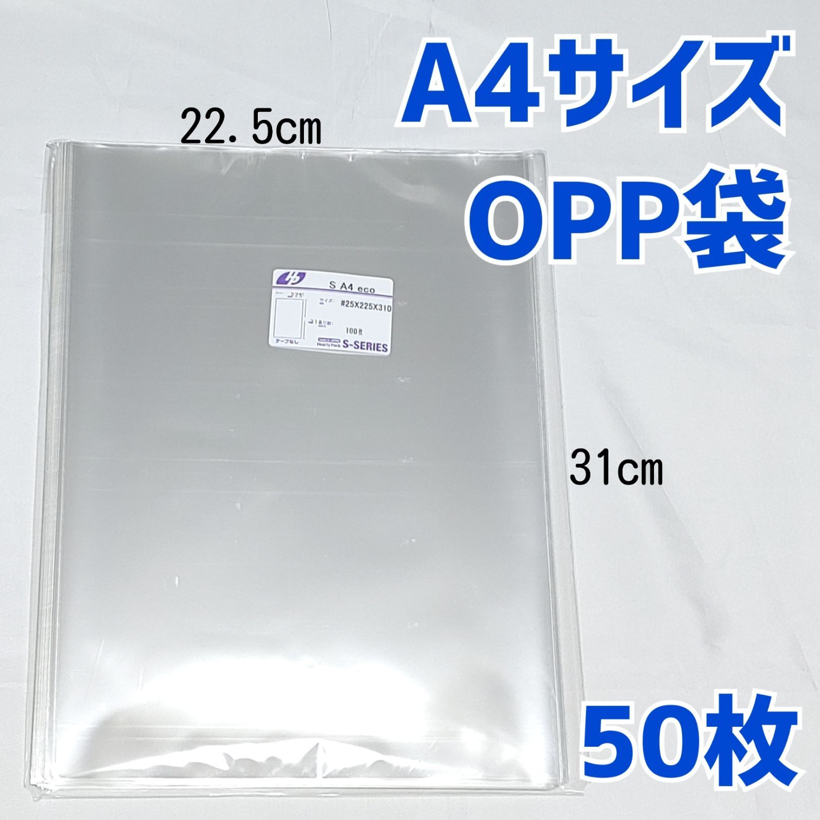  OPP袋 A4 テープ付 4000枚 40ミクロン厚（厚口） 225×310 40mm 国産 - 1