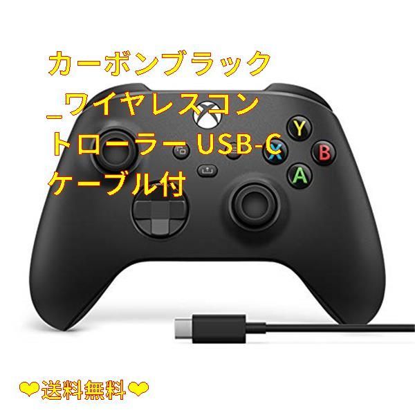 純正品】Xbox なかれ ワイヤレス コントローラー + USB-C ケーブル