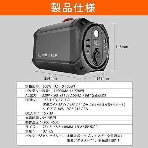 ポータブル電源 大容量 75000mAh 278Wh キャンプ 災害 786スポーツ