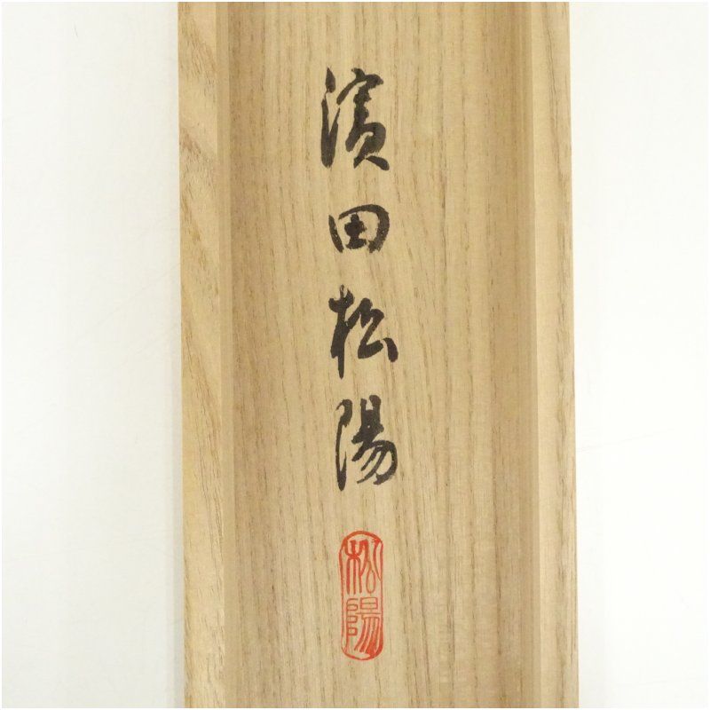 年中掛け インテリア