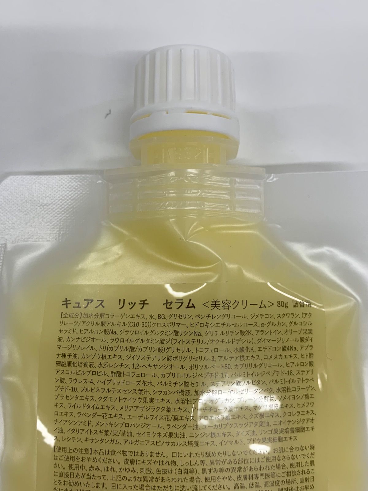 キュアス　リッチ　セラム　詰め替え用 J320 K CBD ORGANIC キュアス リッチ セラム 〈美容クリーム