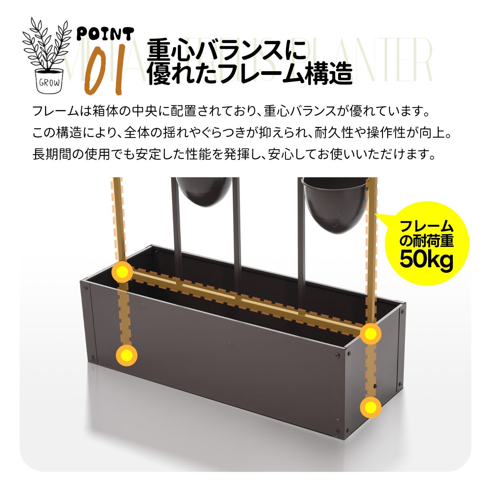 プランターボックス