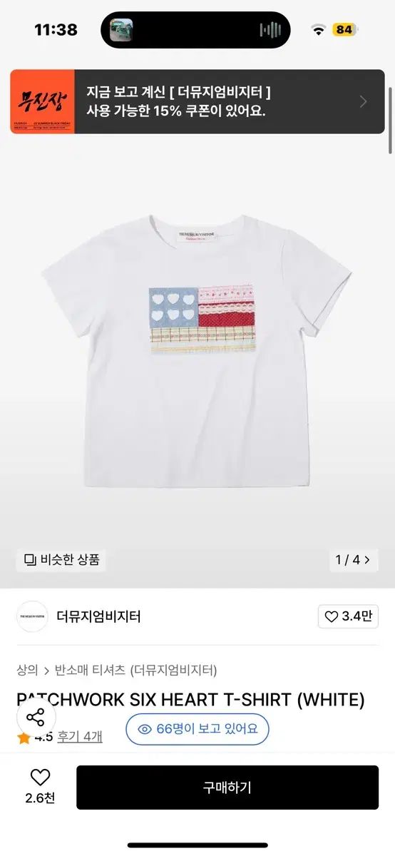 THE MUSEUM VISITOR★PATCHWORK SIX HEART T-SHIRT 半袖Tシャツ PATCHWORK SIX HEART T-SHIRT (WHITE) : THE MUSEUM VISITOR