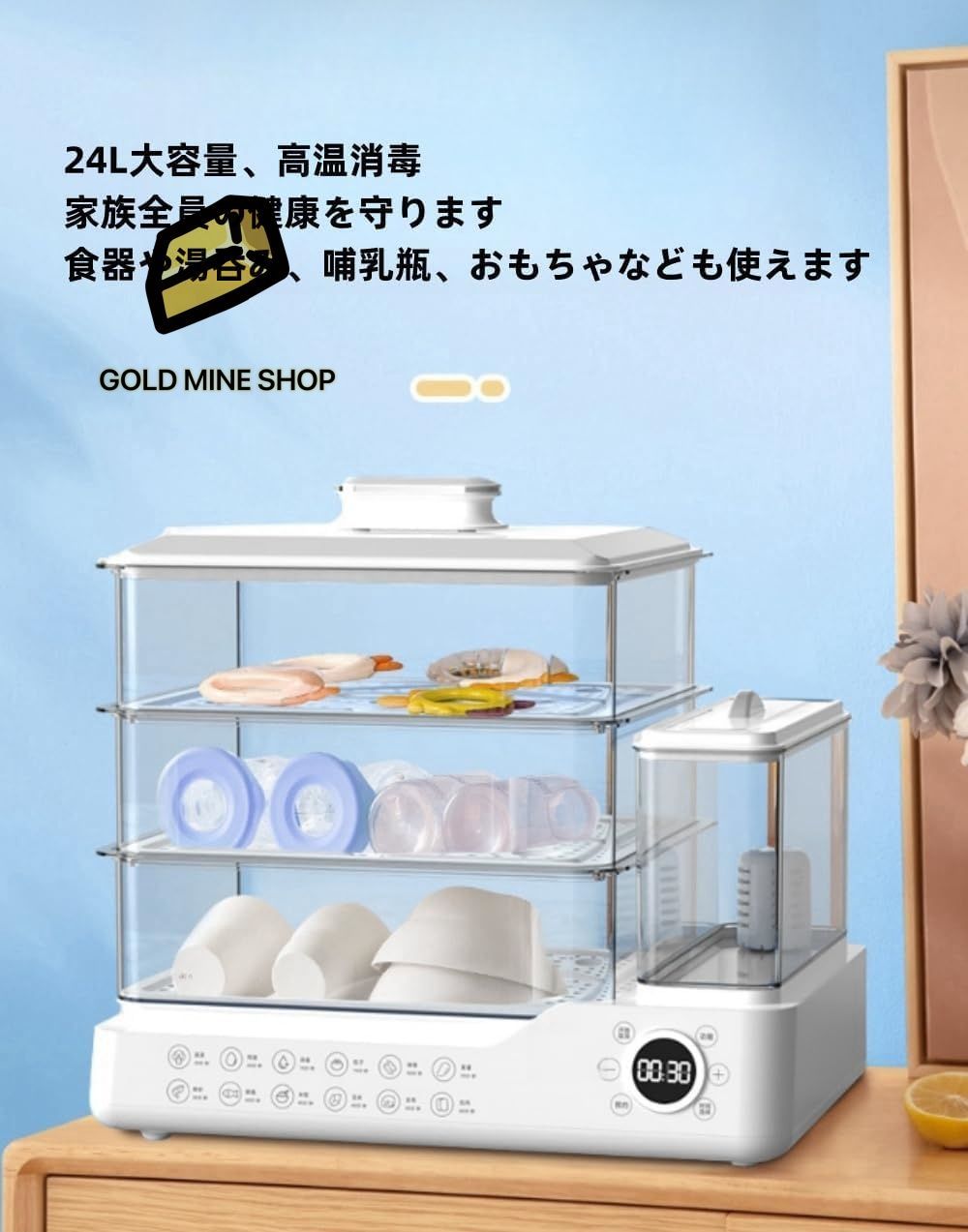 タイマー付きホワイト24L