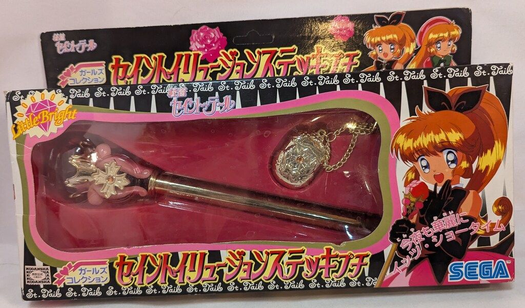 セガトイズ 怪盗セイント テール セイントイリュージョンステッキプチ