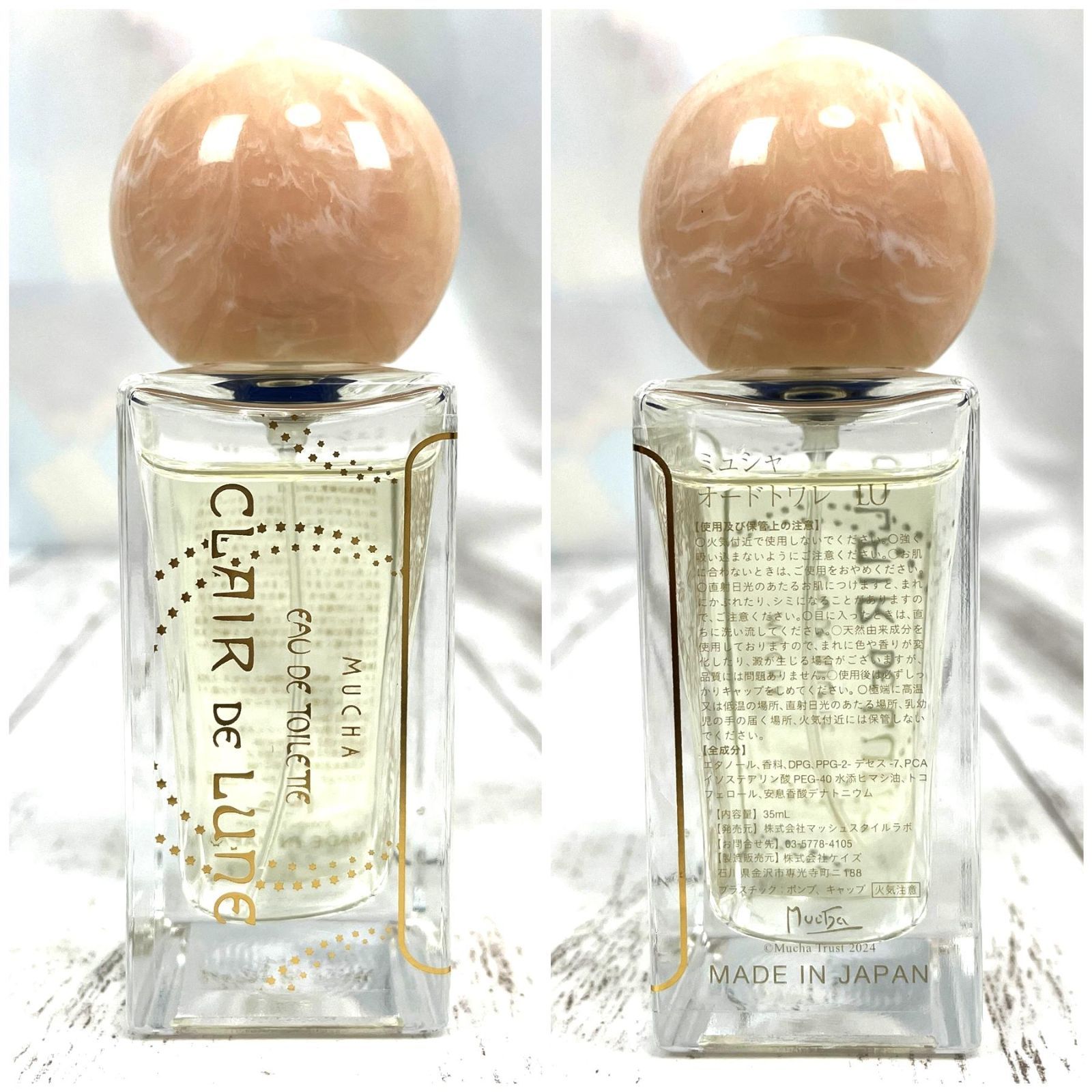 ☆未使用☆ 香水 MUCHA ミュシャ オードトワレ 月 1902 35mL a866