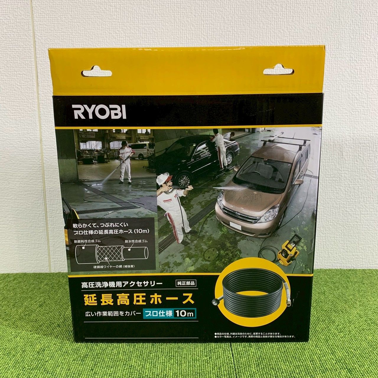 リョービ 延長高圧ホース 10m プロ仕様 高圧洗浄機用 6710051 リョービ
