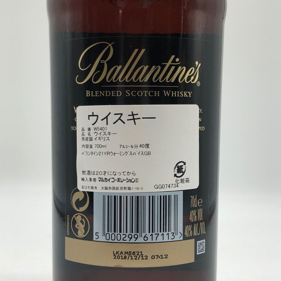 バランタイン ウォーミングスパイスエディション バランタイン