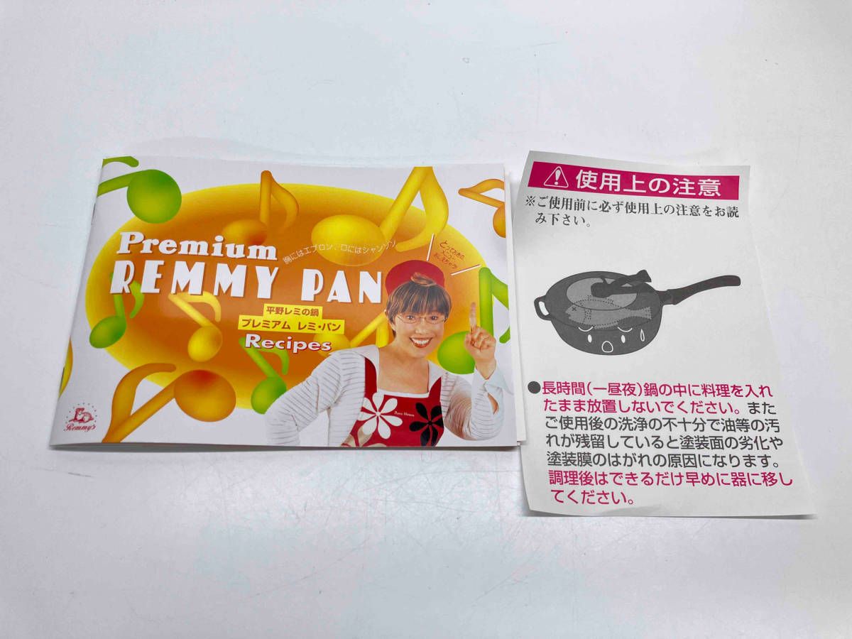 Premium プレミアム