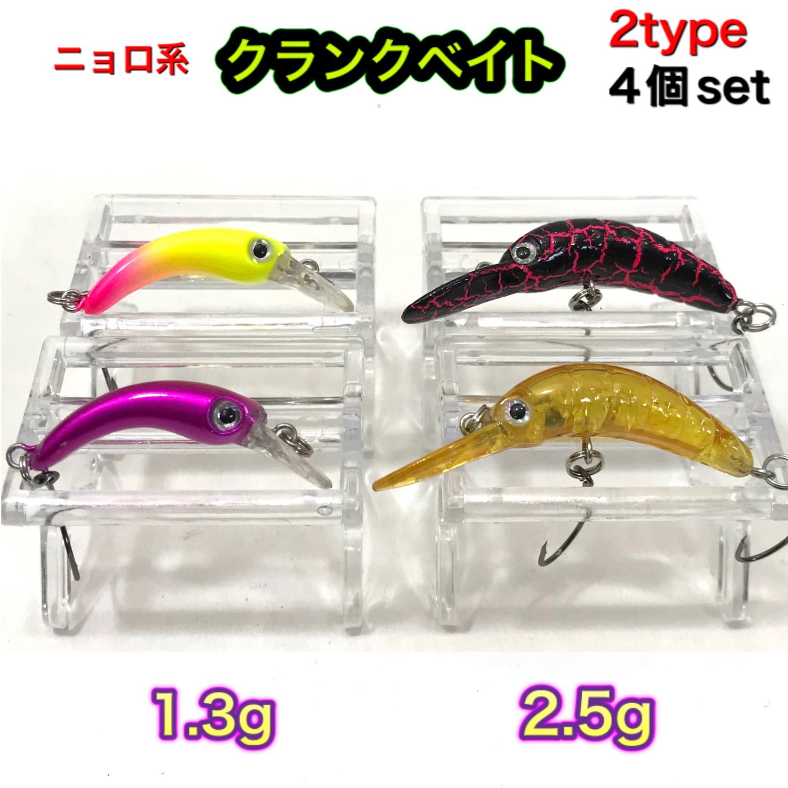 ニョロ系ルアー まとめ売り