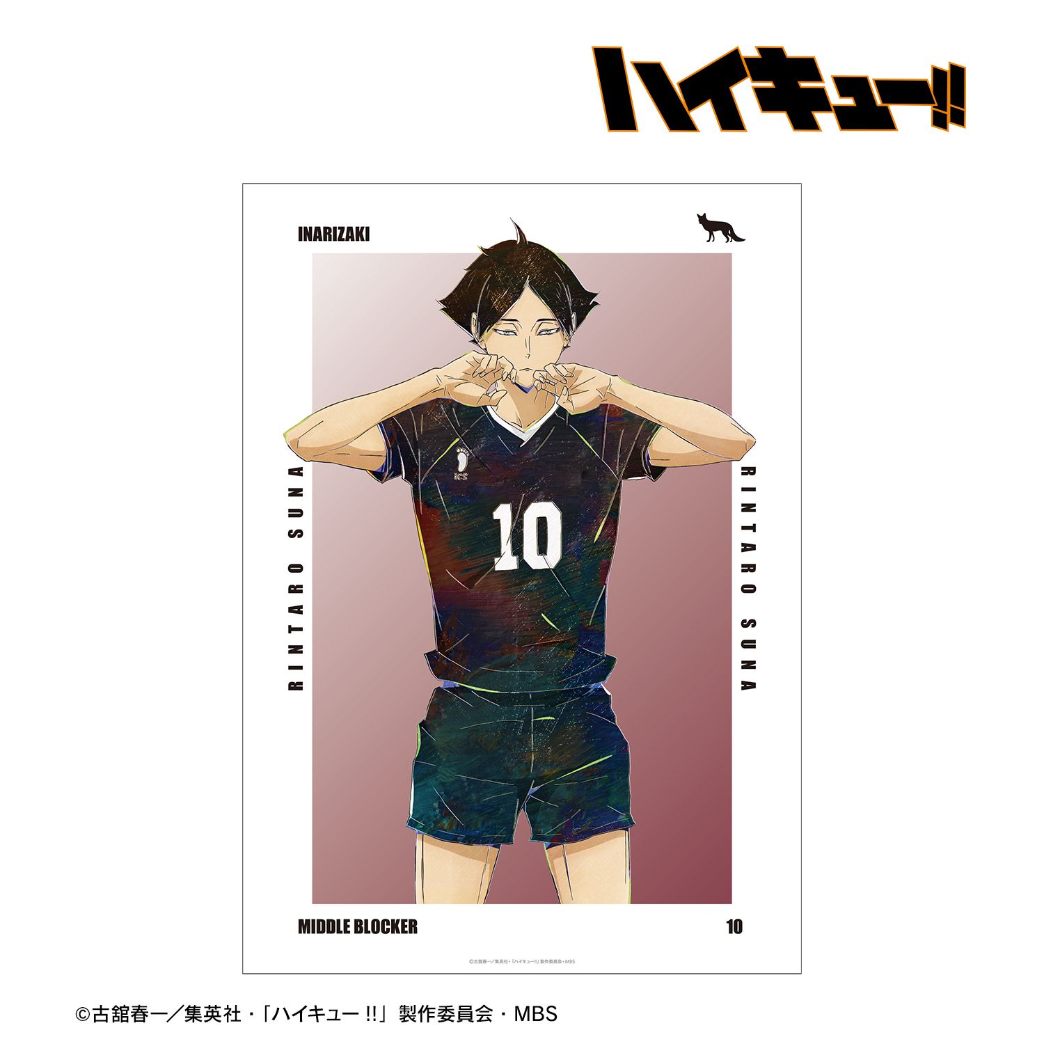 ハイキュー!!_角名倫太郎 Ani-Art 第6弾 A3マット加工ポスター