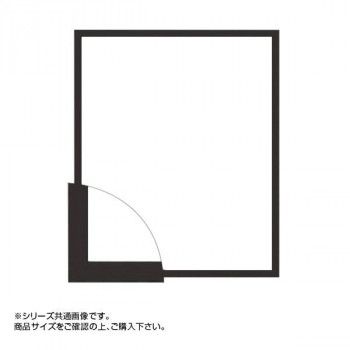 大額 5767(歩7) デッサン額 太子 ブラック