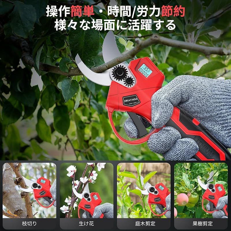 園芸用 電動剪定バサミ