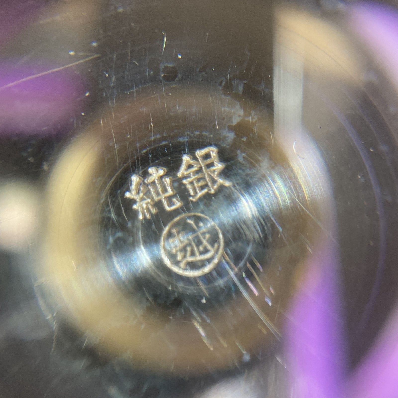 ☆ 純銀製 純銀刻印 銀杯 銀盃 大中小 3点セット 記念品文字入り