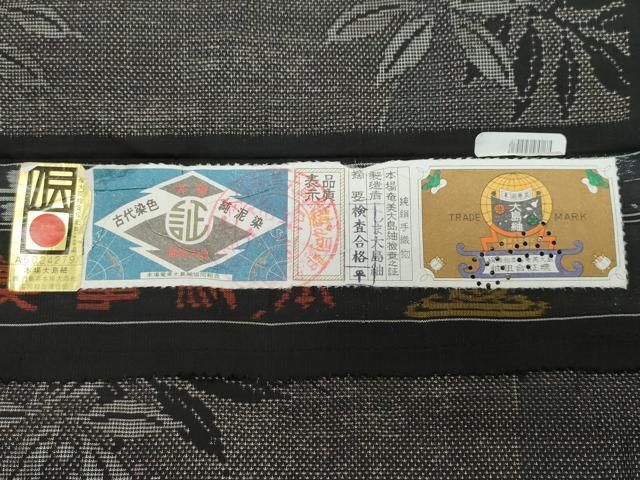 ☆平和島様☆専用出品商品です！ 平和屋着物○本場大島紬 9マルキ 泥染め 南天文 しま大島紬謹製 証紙