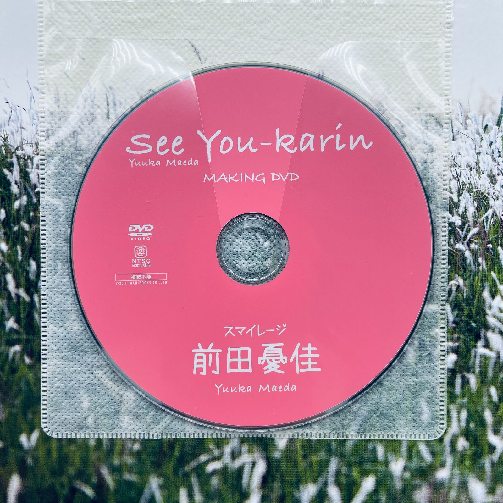 See You-karin 前田憂佳 写真集 - メルカリ