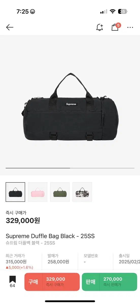 supreme 25ss duffle bag black supreme 25ss duffle bag black