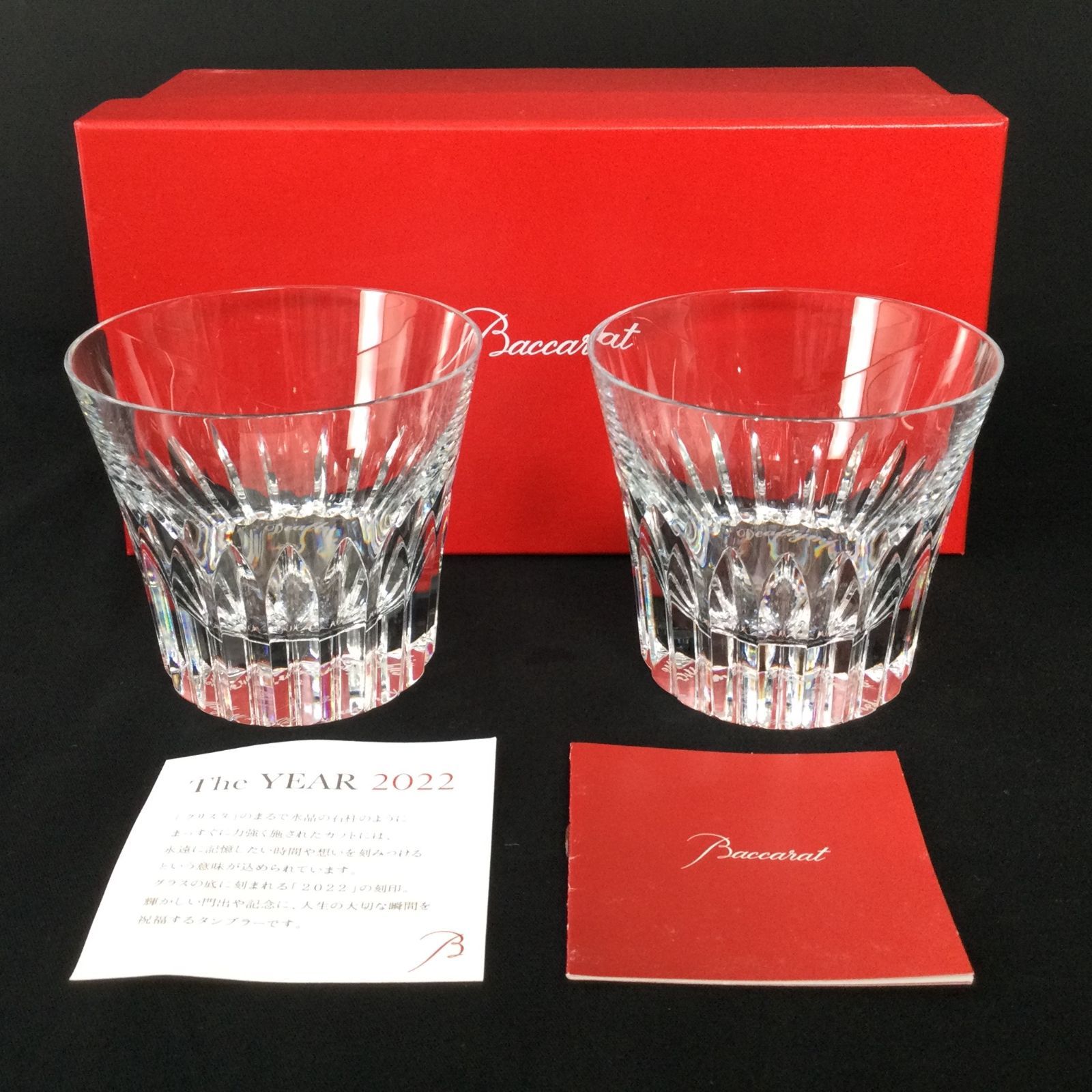 Baccarat クリスタルカットグラス 2個セット Amazon | 【名入れ対応可】バカラ ベルーガ タンブラー ペア