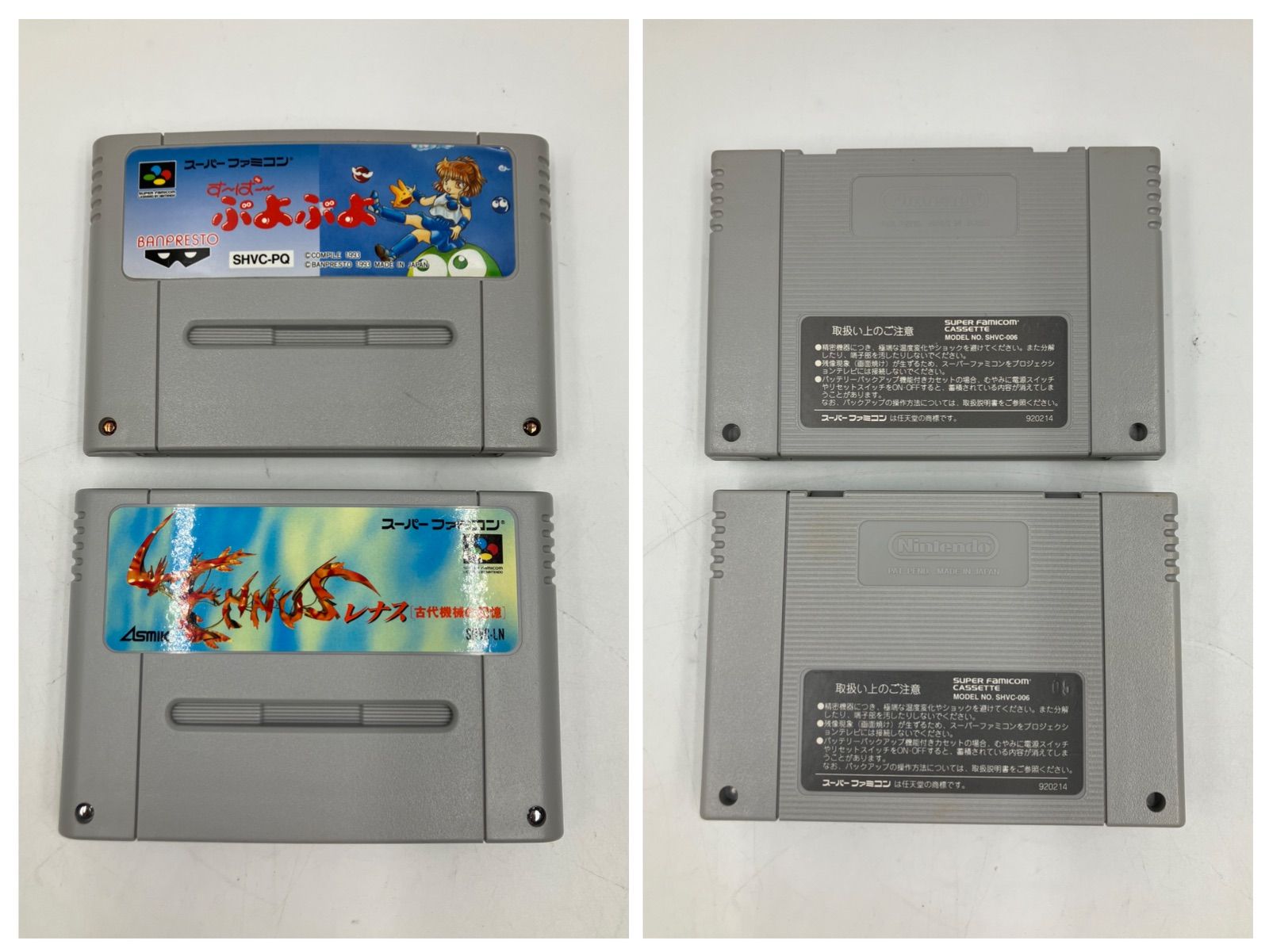 スーパーファミコン カセット 13点 まとめ 説明書付き