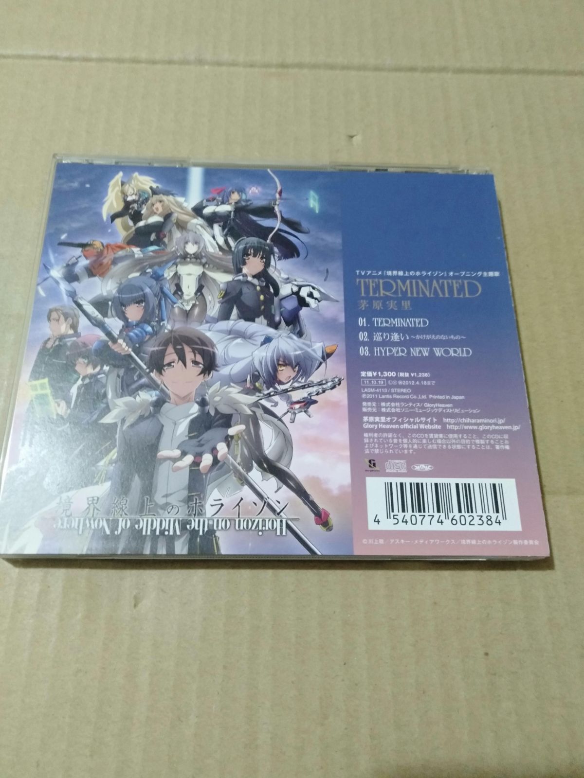 CD TVアニメ 境界線上のホライゾン OP「TERMINATED」茅原実里 - アニメ