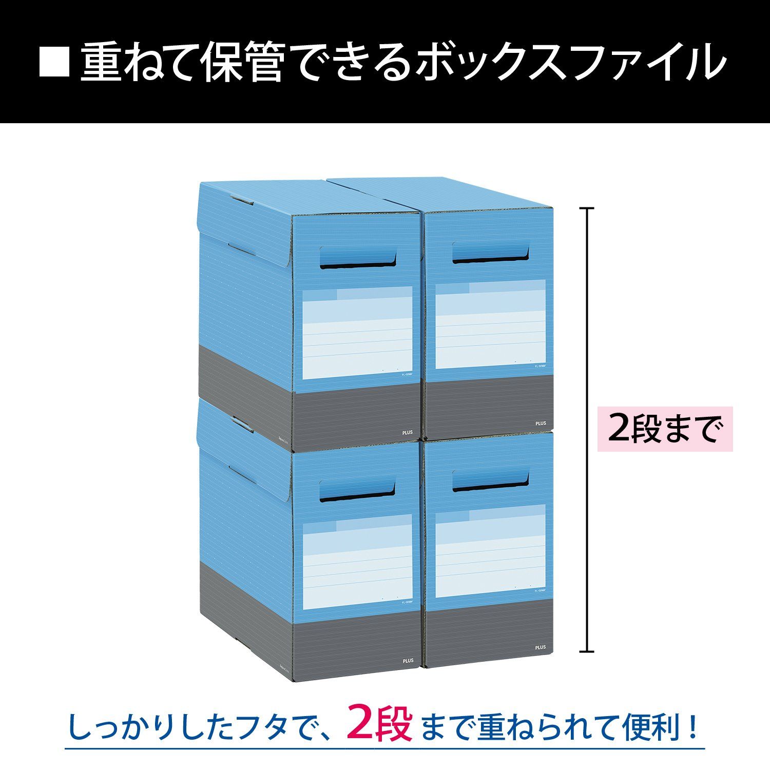  プラス ファイルボックス フタ付き A 4横 背幅150 mm デジャヴ スカイブルー 76 451 ボックスファイル ファイル バインダー ケース
