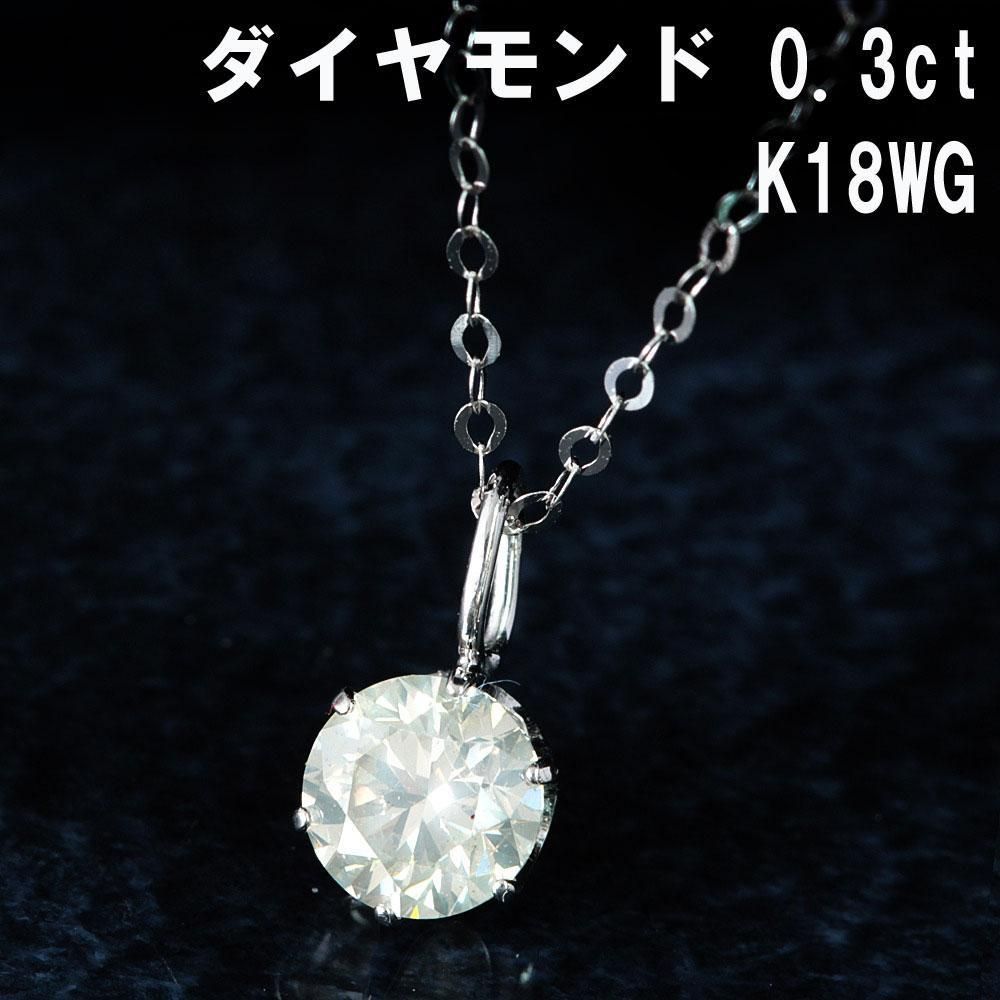 安価 K18 WG 1粒 ラウンドブリリアントカットダイヤモンド K18WG ...