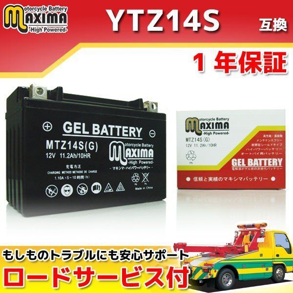 充電済み バイク用ジェルバッテリー YTZ14S/FTZ14S/TTZ14S 互換 MTZ14S(G) VFR1200F VT1300CR/CS  VT750S - メルカリ