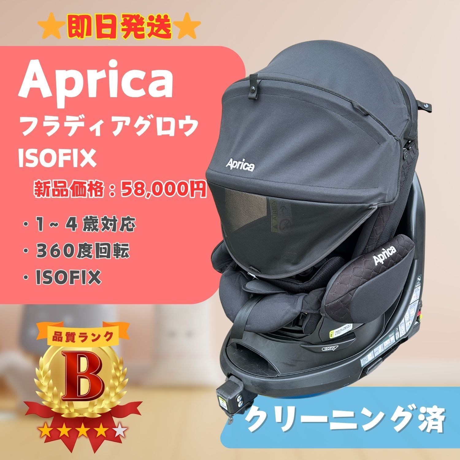 即日発送】Aprica アップリカ 高品質 Fladea grow フラディアグロウ