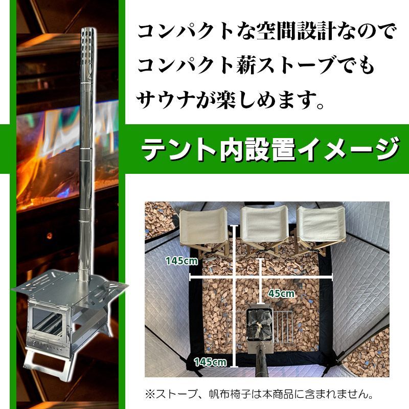 サウナテント