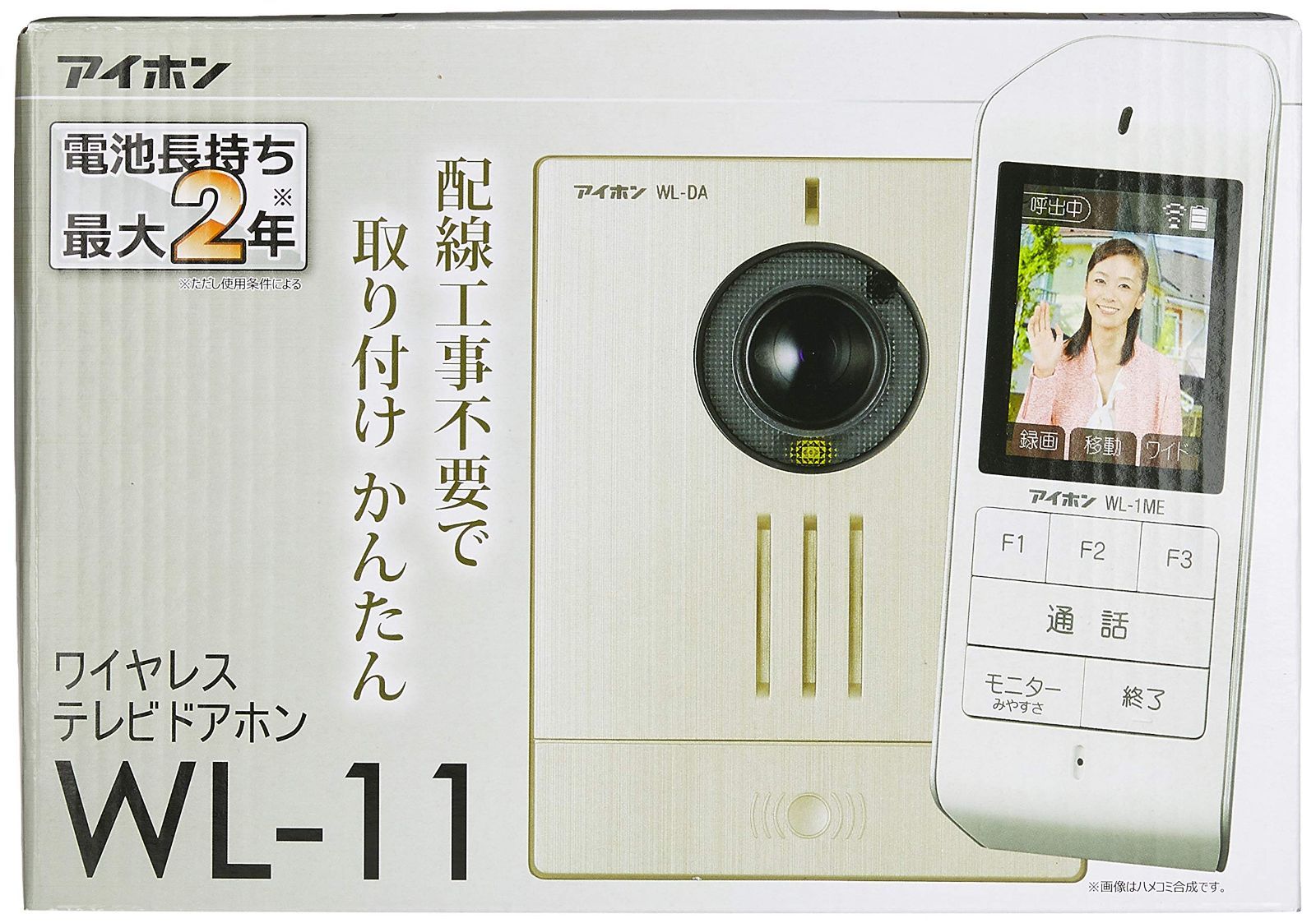 子機電池式 配線工事不要 ワイヤレス 親機と子機セット インターホン ドアホン WL-11 アイホン BRIGHTFACE_UK