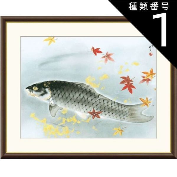 川端龍子　彩色日本画『魚彩』P8号 川端龍子 彩色日本画『魚彩』P8号 - メルカリ