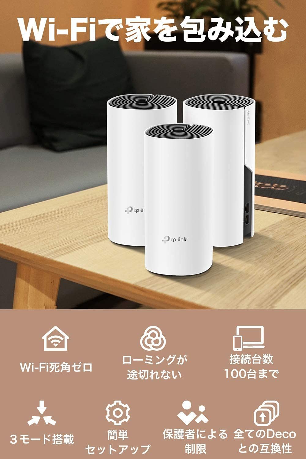 TP-Link メッシュ WiFi ルーター PS5 | ipad|Nintendo Switch|iPhone シリーズ メーカー動作 済み Alexa 認定製品 スマートテレビ 対応 メッシュWi-Fi無線LANルーター スマートホーム AC1