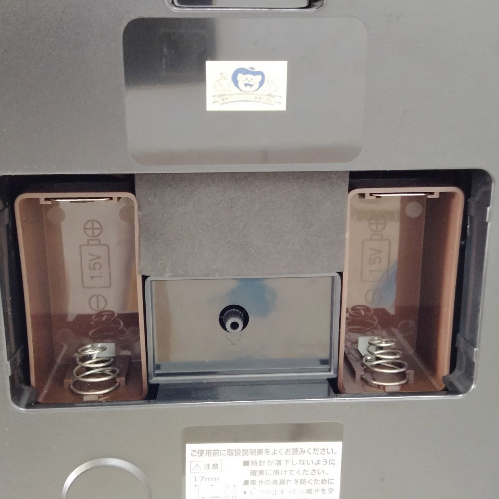 リズム時計