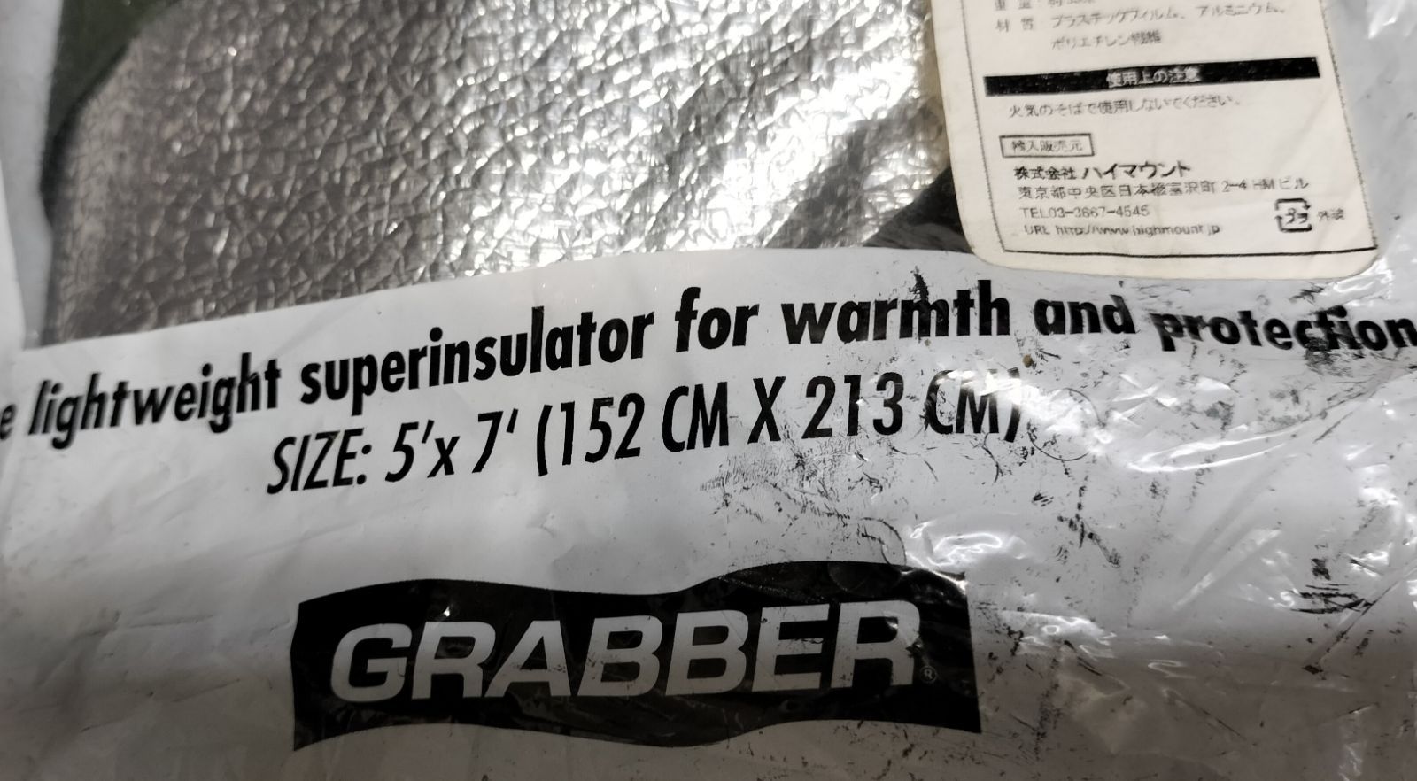 未開封 Grabber(グラバー) オールウェザーブランケット ブルー／青 2枚