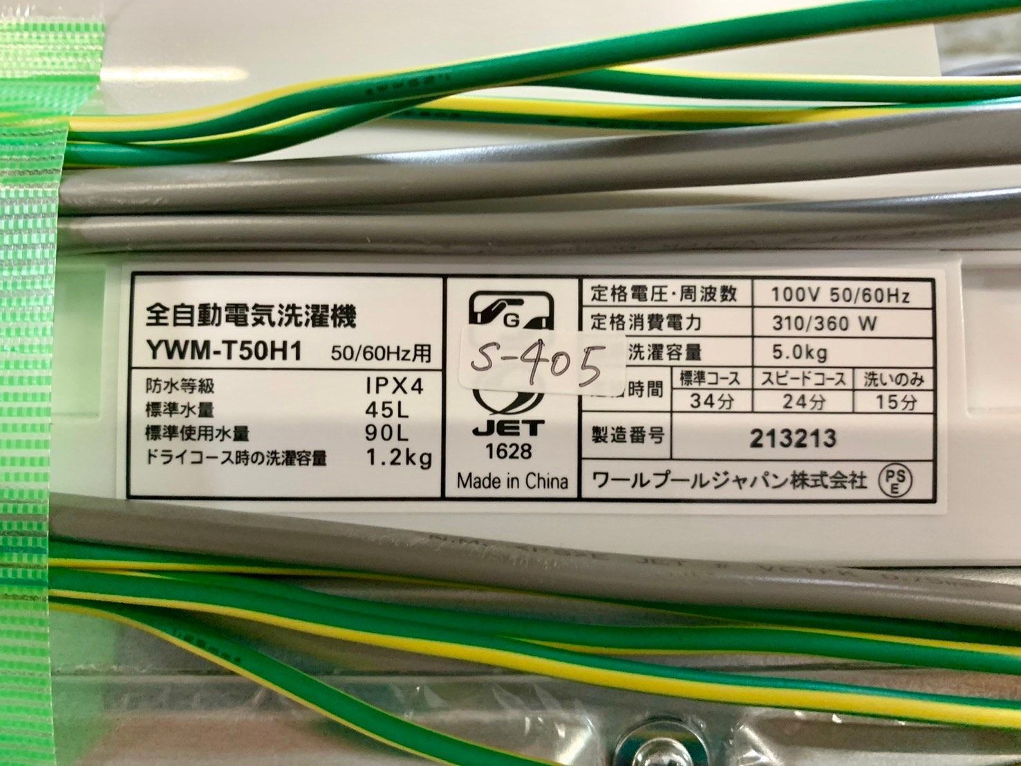 高年式】大阪送料無料☆3か月保障付き☆洗濯機☆2023年☆ヤマダ☆5kg  
