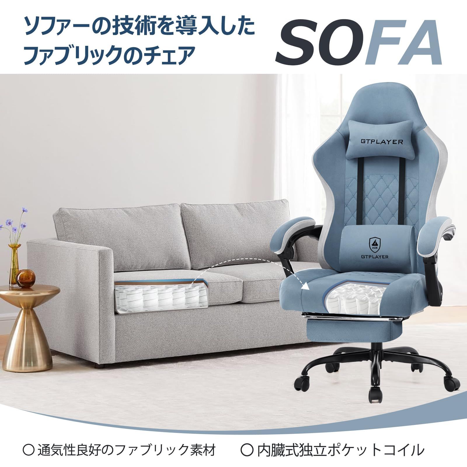 蒸れない ソファーの座り心地