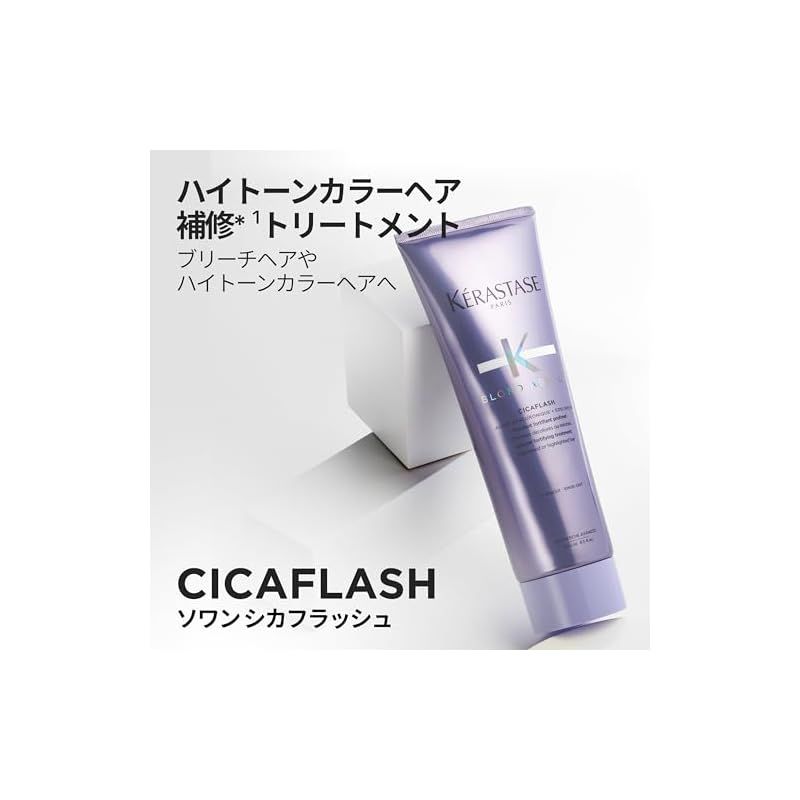 ケラスターゼ BL ソワン シカフラッシュ 250ml 2本セット 楽天市場】トリートメント ソワン シカフラッシュ 250mL