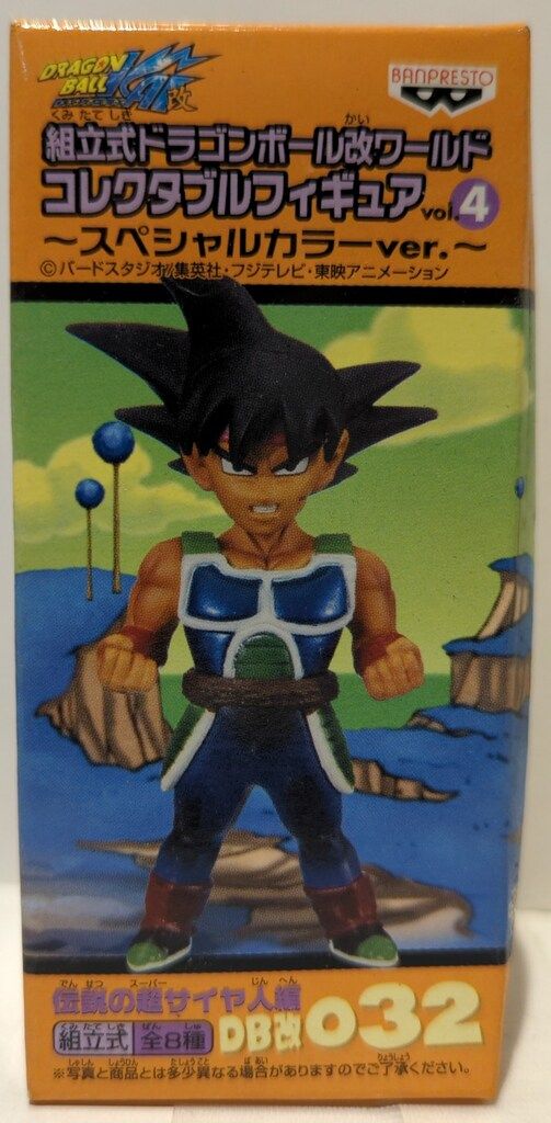 ドラゴンボール DB改 030 スペシャルカラー ver. フリーザ ワーコレ